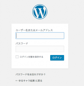 WordPress エックスサーバー　Xサーバー　レンタルサーバー　インストール